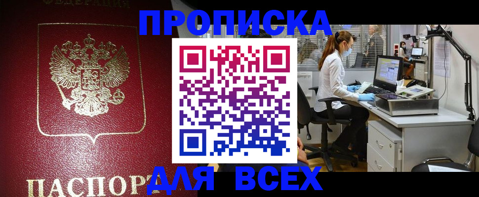 временная регистрация надежно в Архангельской области