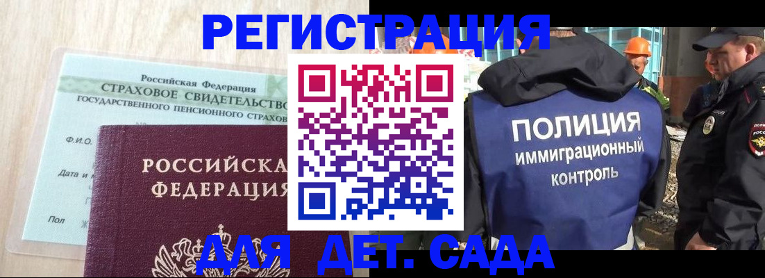 временная регистрация адрес в Архангельской области