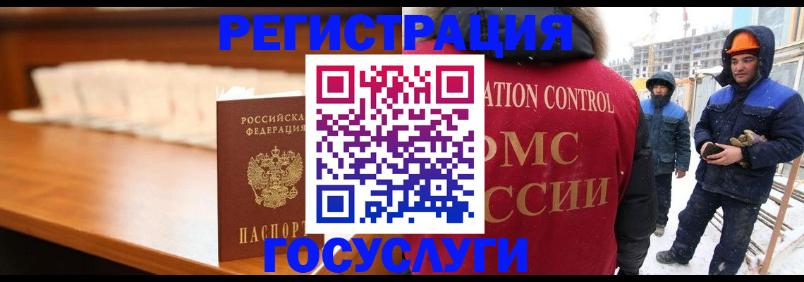 временная регистрация гарантия в Архангельской области