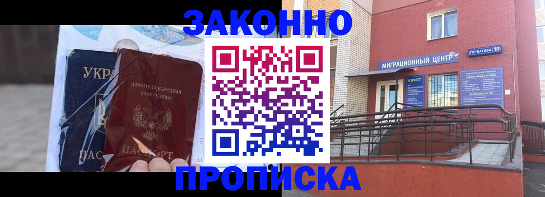 временная регистрация купить в Архангельской области