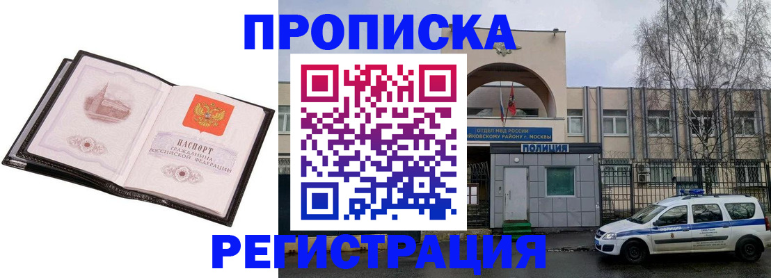 прописка регистрация в Архангельской области