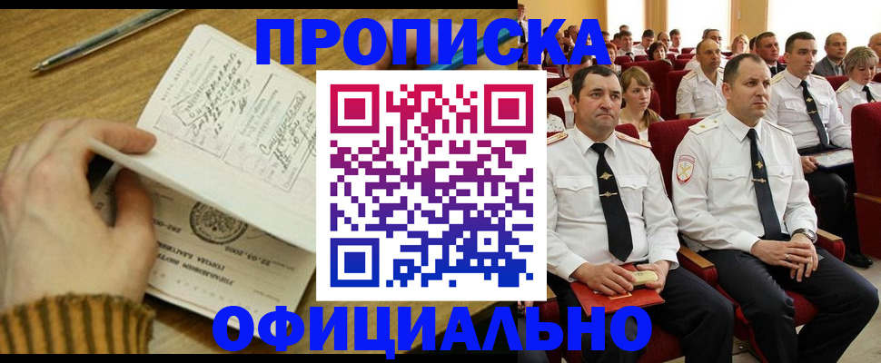 прописка для военкомата в Архангельской области
