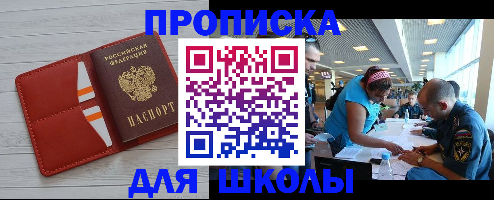 прописка гарантия в Архангельской области