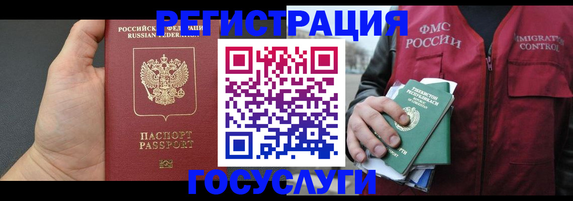 прописка от собственника в Архангельской области