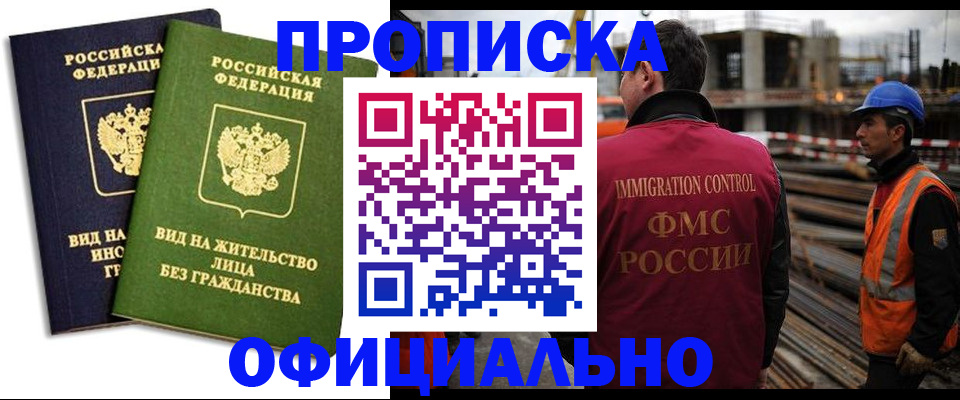 временная регистрация собственник в Архангельской области