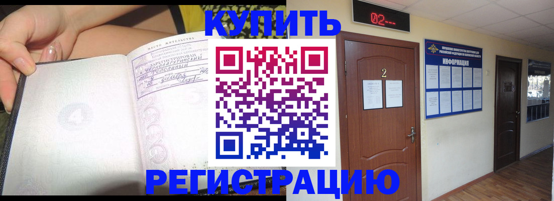временная регистрация 2025 в Архангельской области
