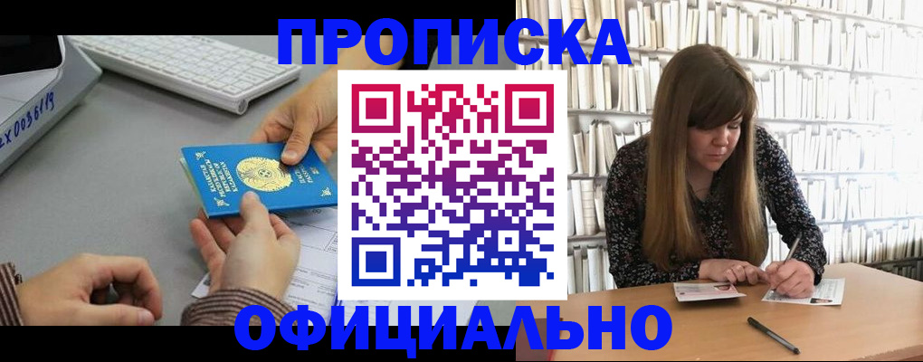 временная регистрация гарантия в Архангельской области