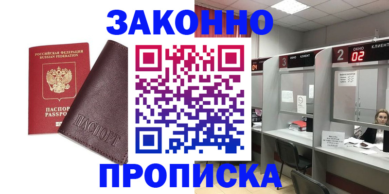 временная регистрация для школы в Архангельской области