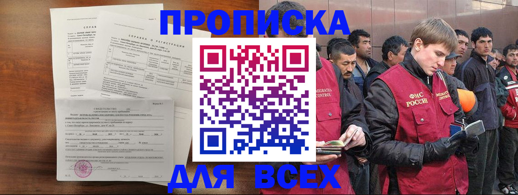 регистрация в Архангельской области