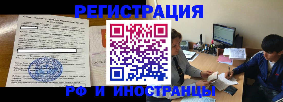 прописка 2025 в Архангельской области